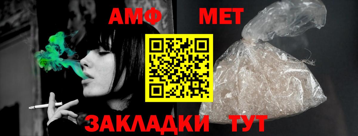 Amphetamine 98%  Вход с VPN  Ангарск 
