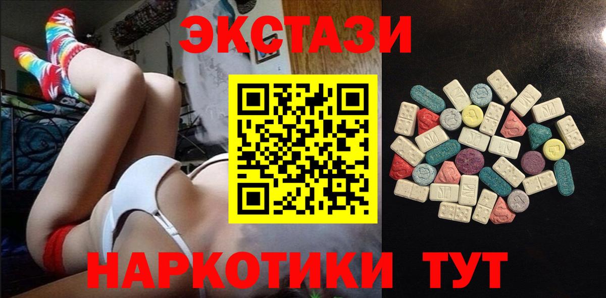 Ecstasy бентли  Вход с VPN  Экстази  Ангарск 