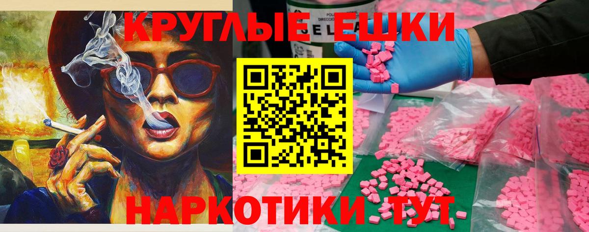 ЭКСТАЗИ 99% Ангарск