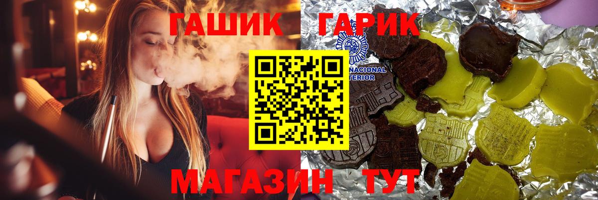 Гашиш гашик Ангарск