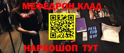 мефедрон Обь