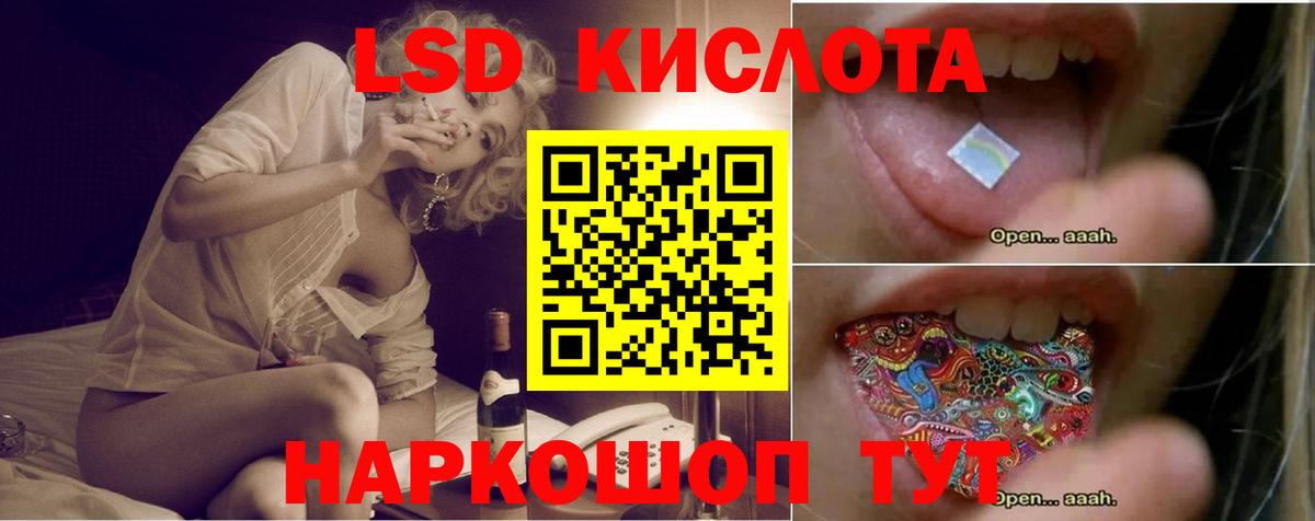 LSD-25 экстази кислота  omg рабочий сайт  Ангарск  ЛСД экстази кислота  Вход с VPN 
