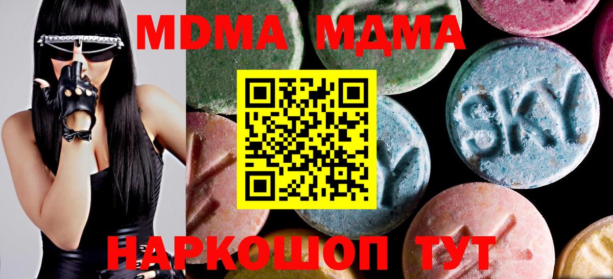Ангарск  МДМА кристаллы  МДМА  МДМА crystal  Вход с VPN 