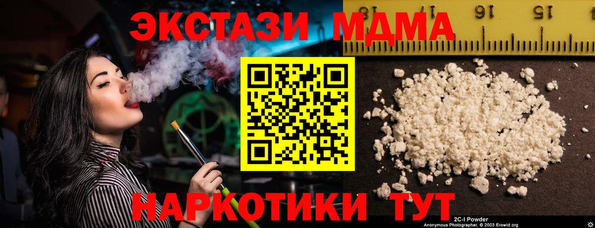 МДМА кристаллы Ангарск