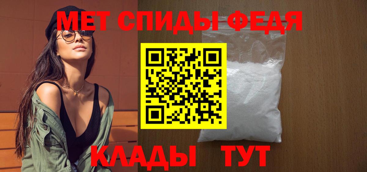 Ангарск  Первитин кристалл  Вход с VPN 