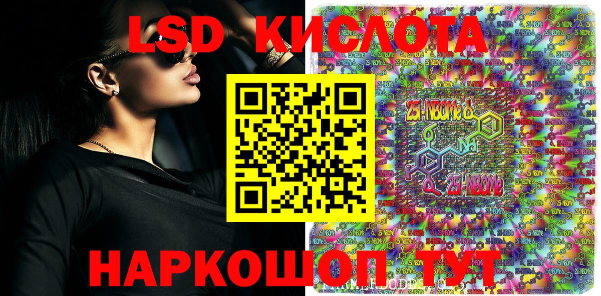 Ангарск  Марки NBOMe 1500мкг  Вход с VPN  Марки NBOMe 1500мкг 