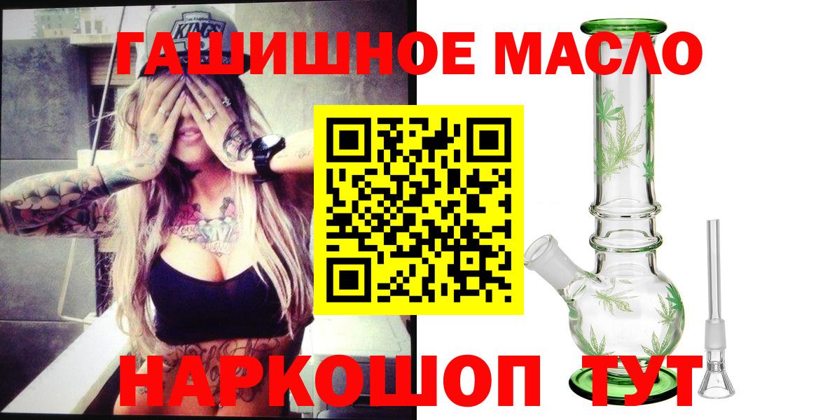 Дистиллят ТГК вейп Ангарск