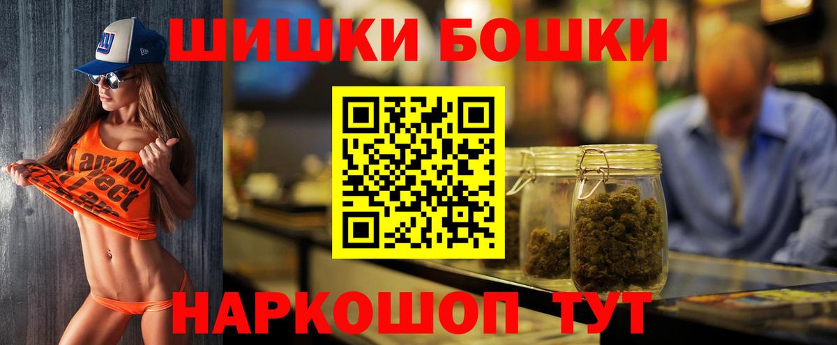 МАРИХУАНА план  Вход с VPN  Шишки марихуана конопля  Ангарск  Бошки марихуана Ganja 